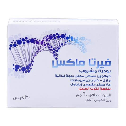 Fertamax L-Carnitine Fumarate 1000 mg, L-Aspartic Acid 660 mg Raspberry Flavor 30 Sachets