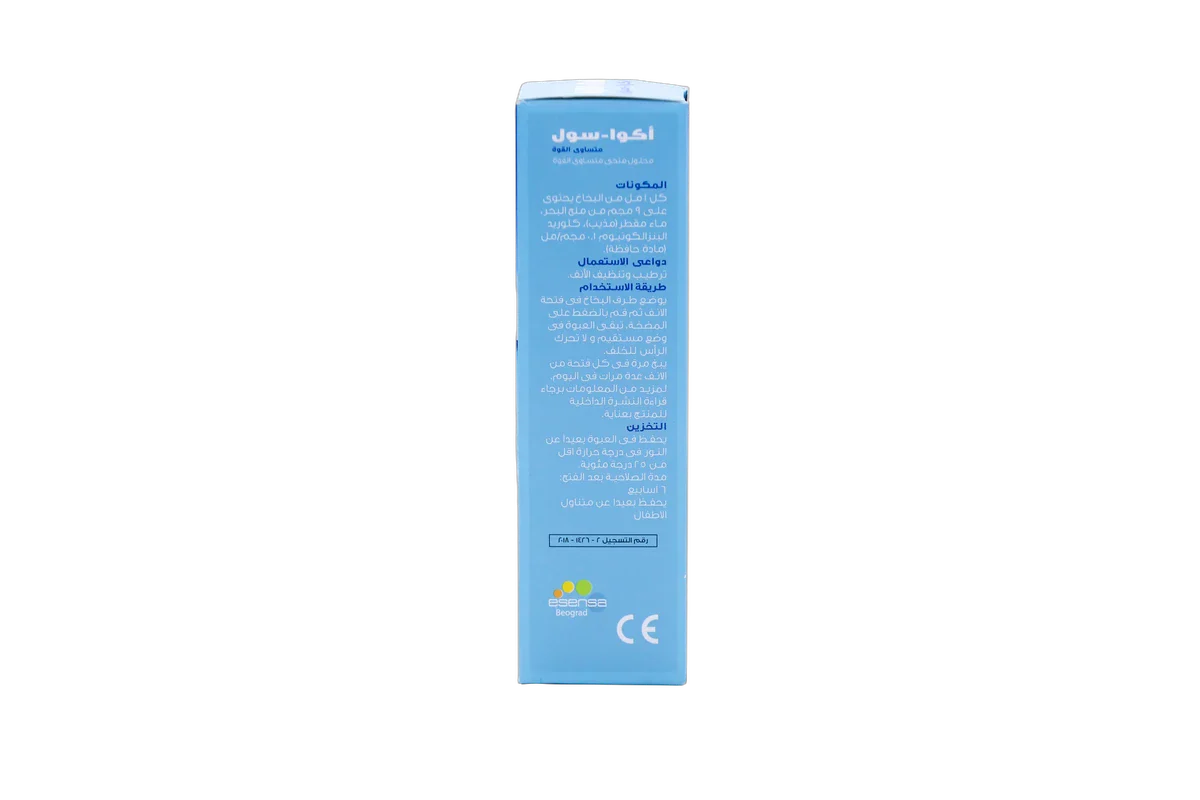 Aqua Sul Isotonic Solution of Sea Salt Nasal Spray 50ml - Image 9