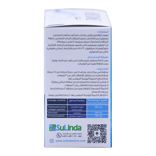 Decone N-Acetylcysteine and Collagen 300 mg with Bromelain Orange Flavor 20 Sachets