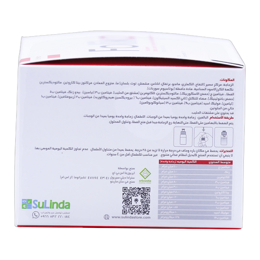 Foliko Lactoferrin with Folic Acid and Multivitamins Blackcurrant Flavor 20 Bottles