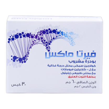 Fertamax L-Carnitine Fumarate 1000 mg, L-Aspartic Acid 660 mg Raspberry Flavor 30 Sachets