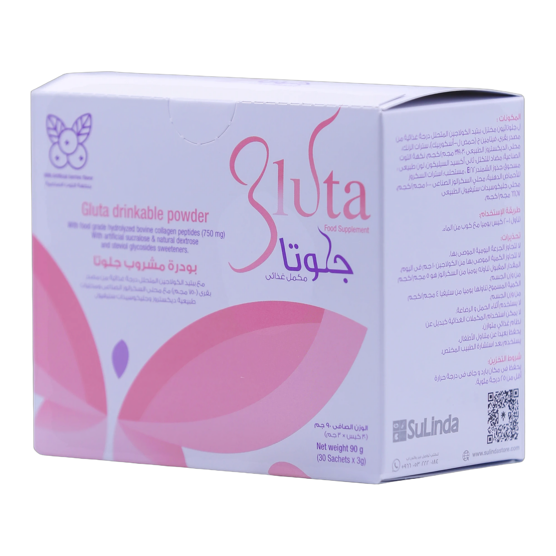 Gluta Sachets Glutathione 750mg with Collagen and Vitamin C Orange Flavor 30 Sachets