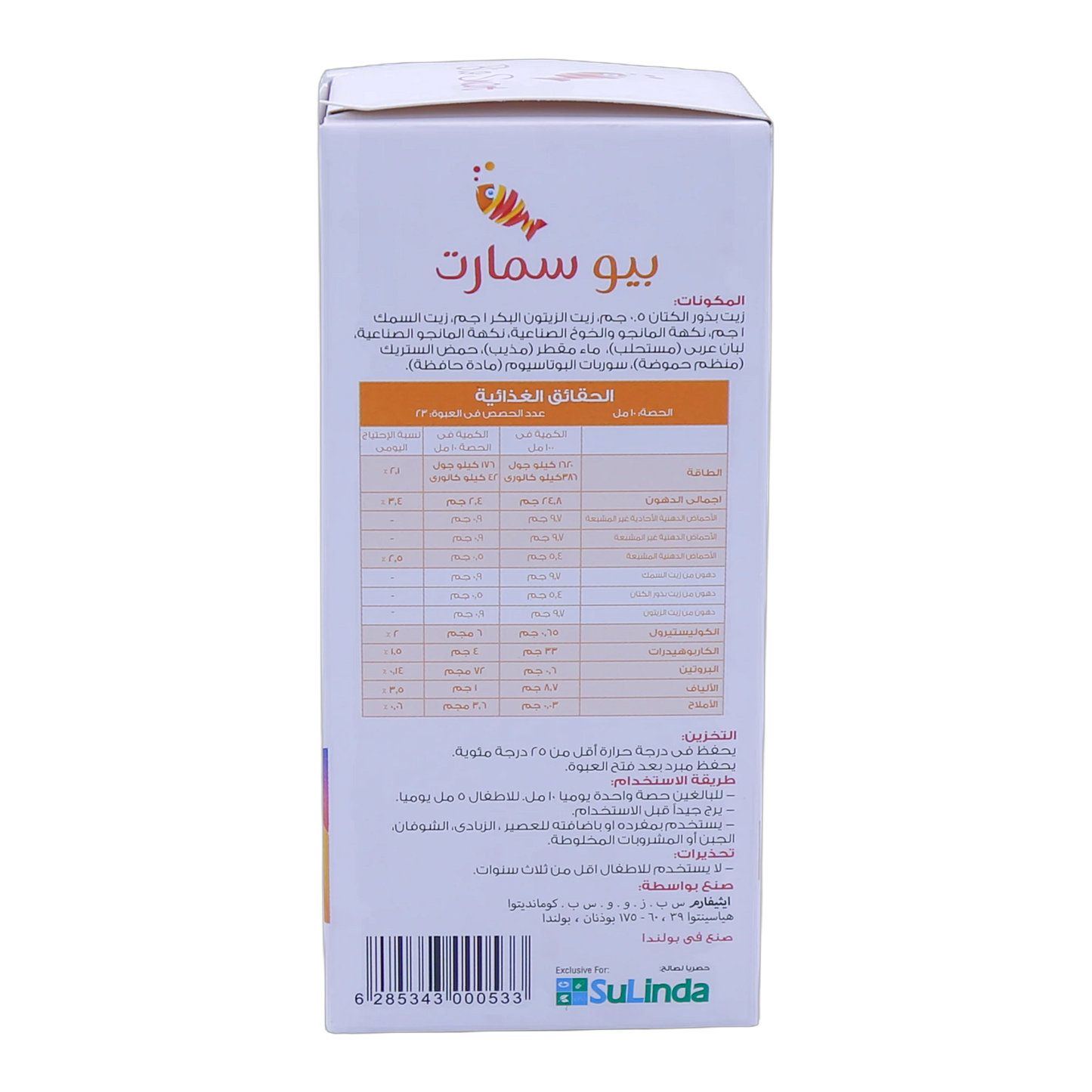 Biosmart Syrup Virgin Olive Oil 1g, Flaxseed Oil 0.5g and Omega-3 1g Mango and Peach Flavor 230 ml