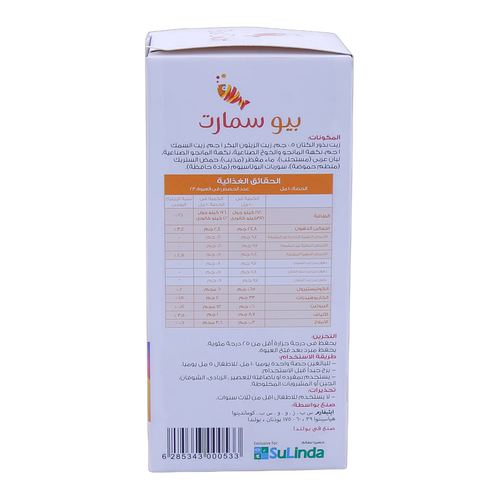 Biosmart Syrup Virgin Olive Oil 1g, Flaxseed Oil 0.5g and Omega-3 1g Mango and Peach Flavor 230 ml