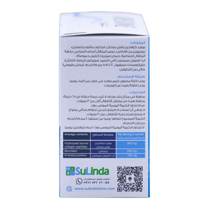 Decone N-Acetylcysteine and Collagen 300 mg with Bromelain Orange Flavor 20 Sachets