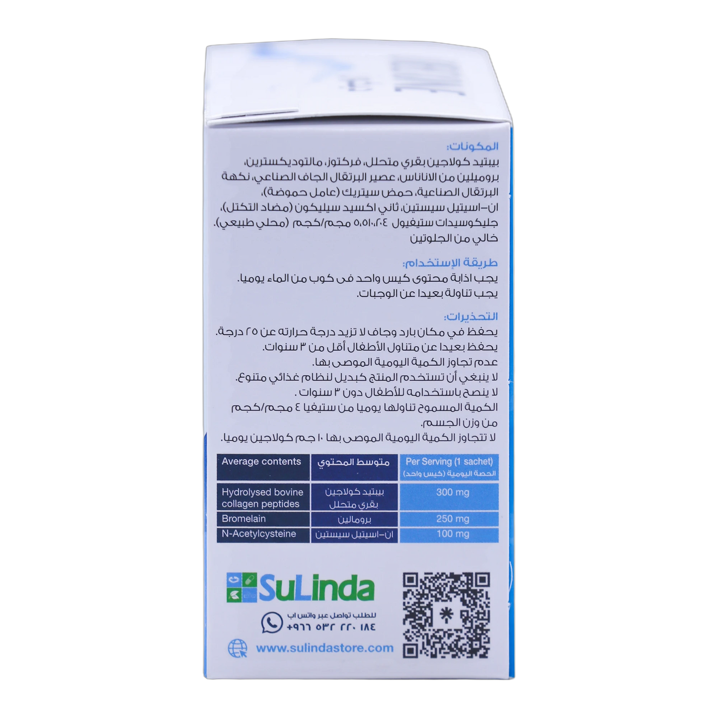 Decone N-Acetylcysteine and Collagen 300 mg with Bromelain Orange Flavor 20 Sachets