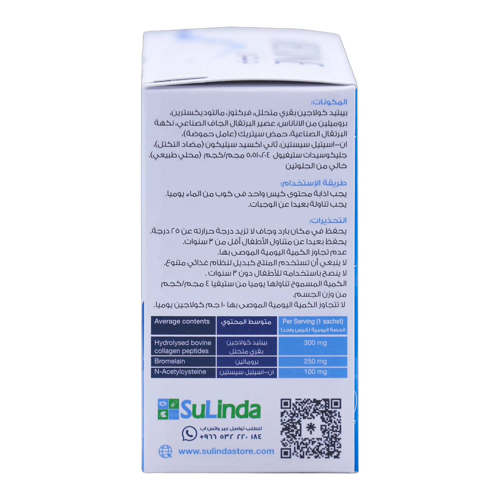 Decone N-Acetylcysteine and Collagen 300 mg with Bromelain Orange Flavor 20 Sachets