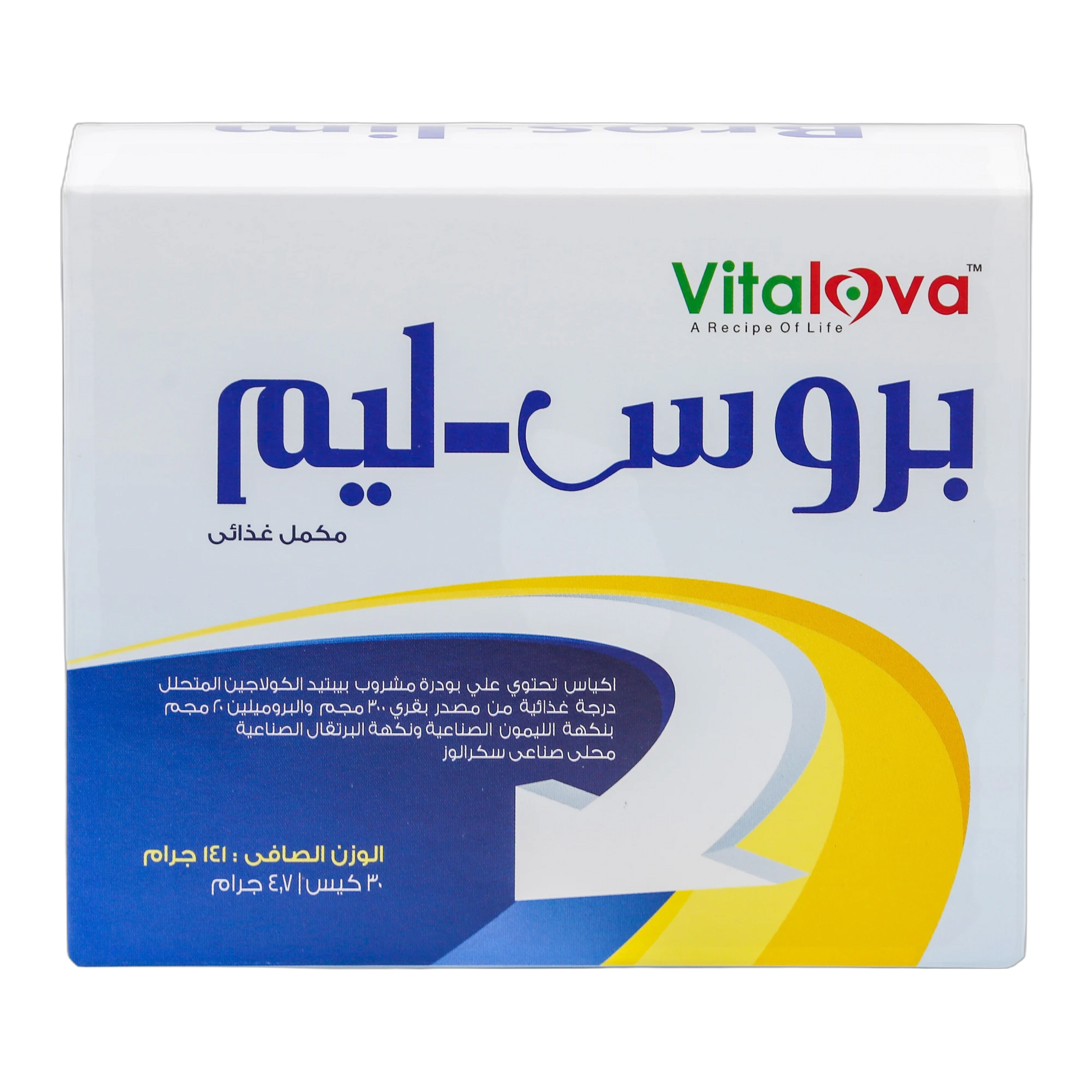 Broslim Pineapple Enzyme Digestive Enzymes Orange and Lemon Flavor 30 Sachets