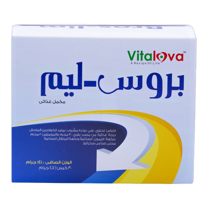 Broslim Pineapple Enzyme Digestive Enzymes Orange and Lemon Flavor 30 Sachets