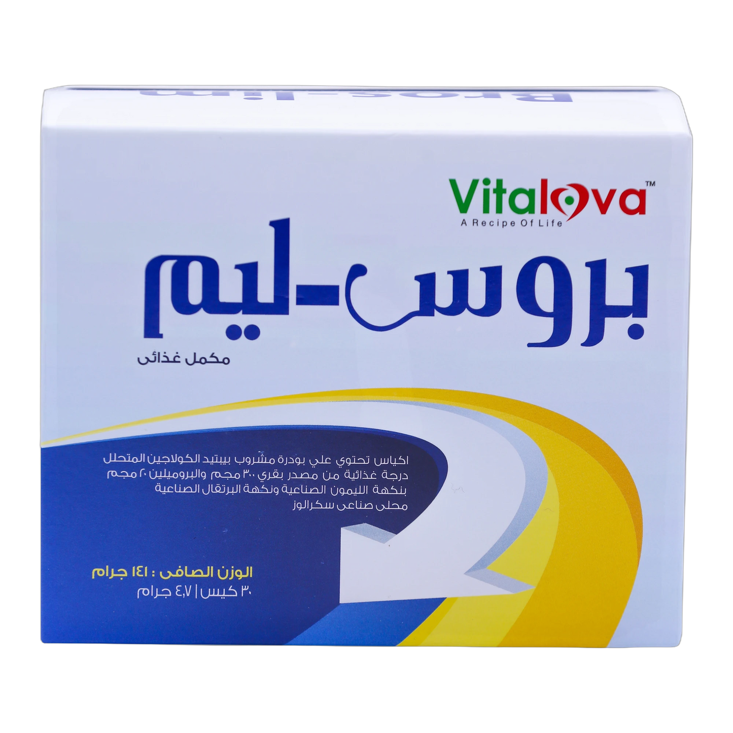 Broslim Pineapple Enzyme Digestive Enzymes Orange and Lemon Flavor 30 Sachets