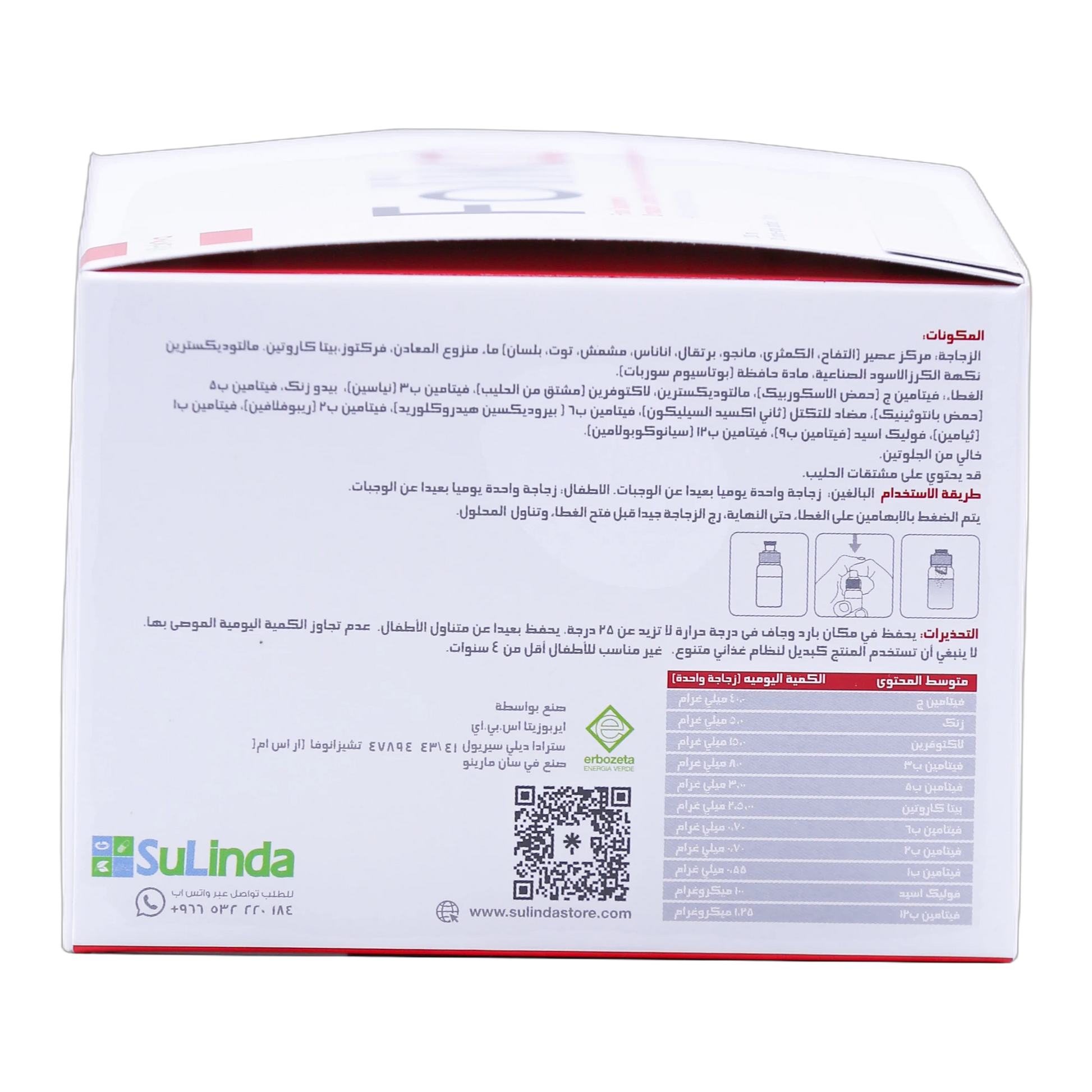 Foliko Lactoferrin with Folic Acid and Multivitamins Blackcurrant Flavor 20 Bottles