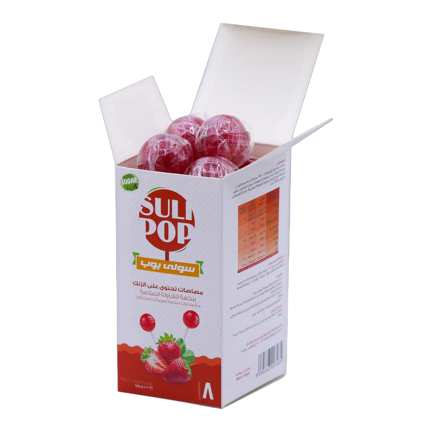 Sulipop Zinc Lollipops Strawberry Flavor 8 Pieces