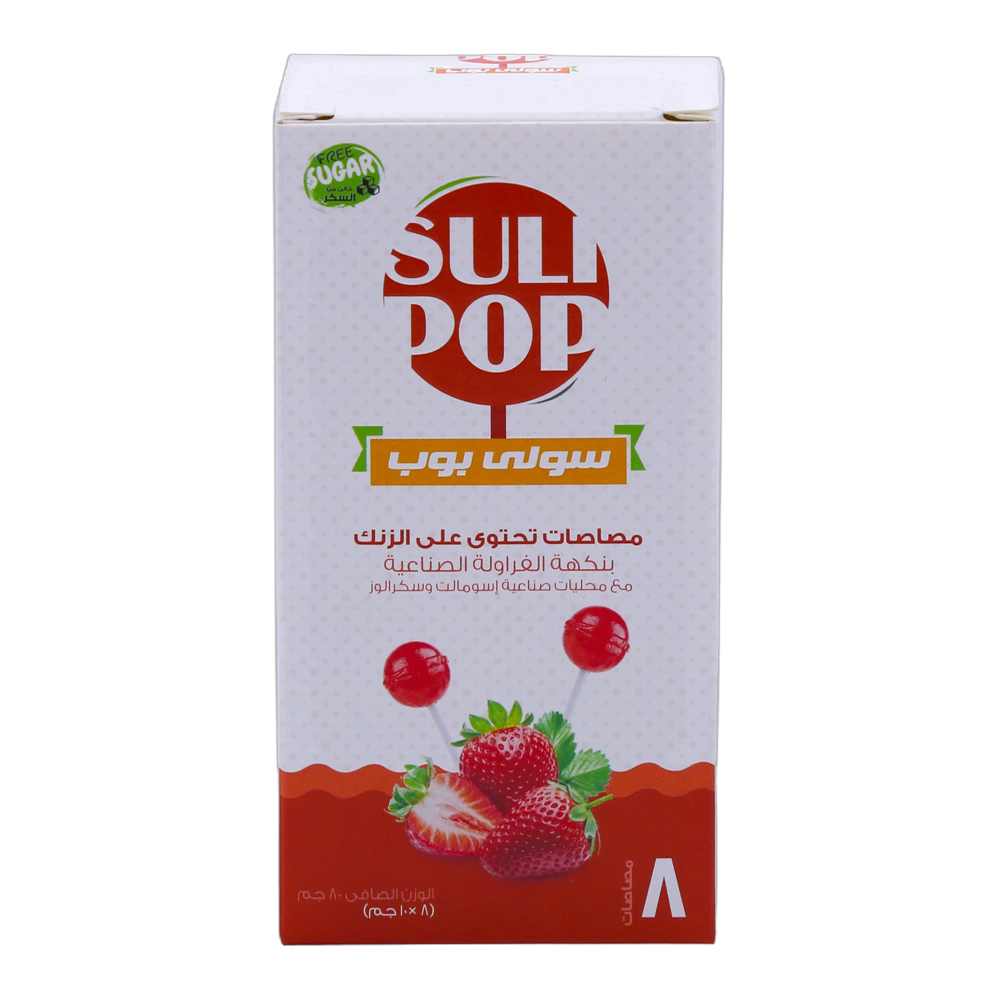 Sulipop Zinc Lollipops Strawberry Flavor 8 Pieces