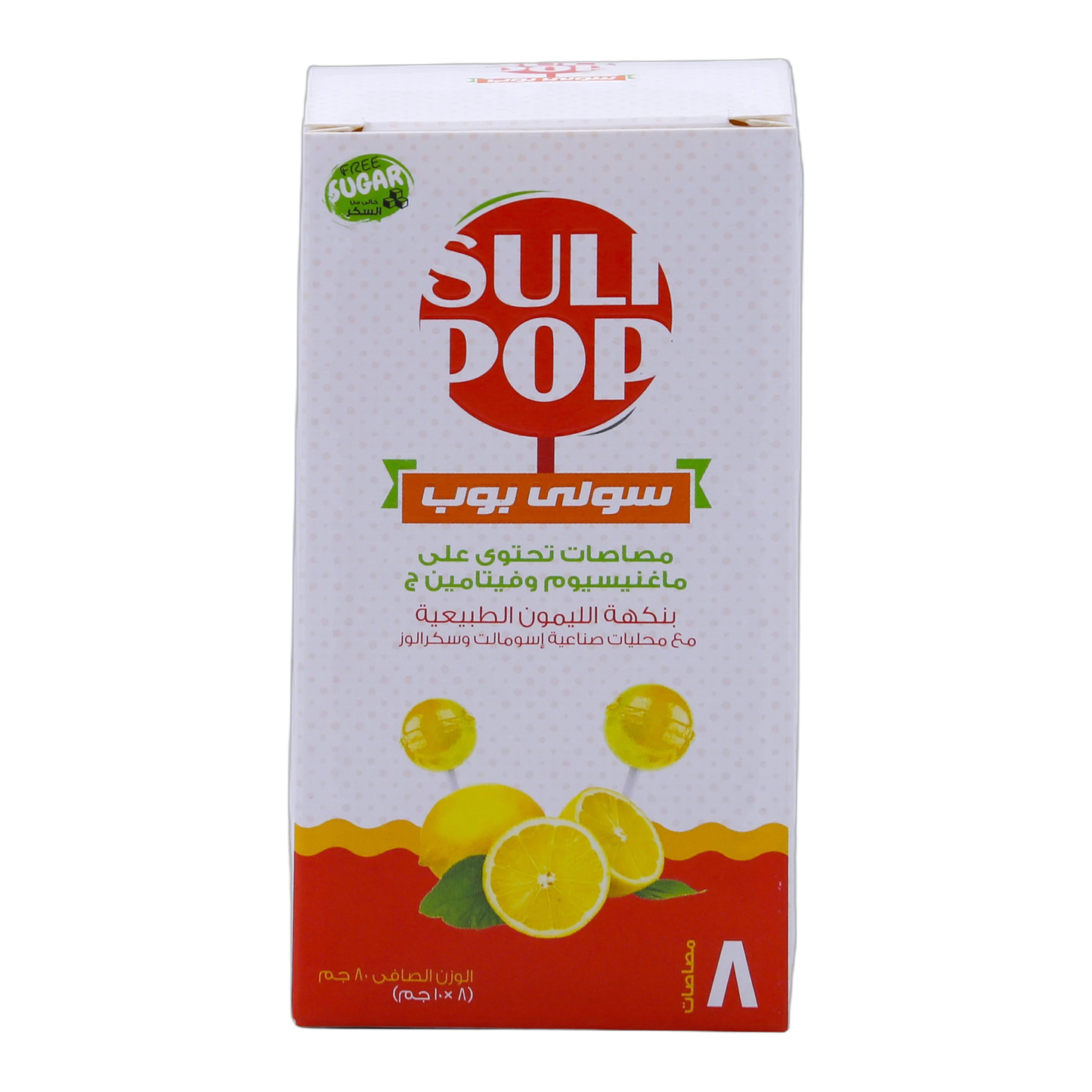 Sulipop Vitamin C and Magnesium Lollipops Refreshing Lemon Flavor 8 Pieces