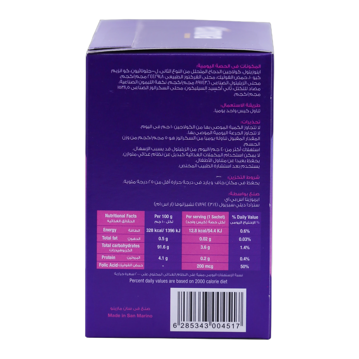 Enova Inositol 2g and Hydrolyzed Chicken Collagen 150 mg Lemon Flavor 117g 30 Sachets