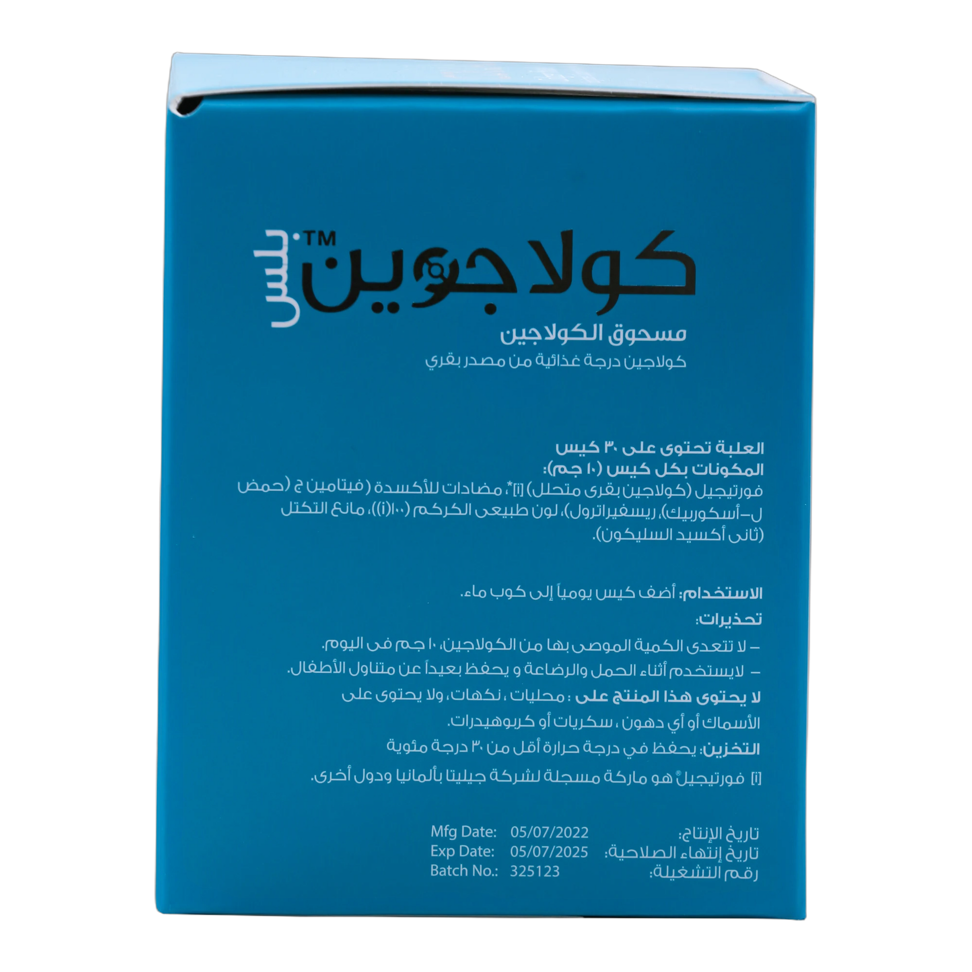 Collajoin Plus Bovine Hydrolyzed Collagen 9.9 g with Vitamin C and Curcumin 30 Sachets