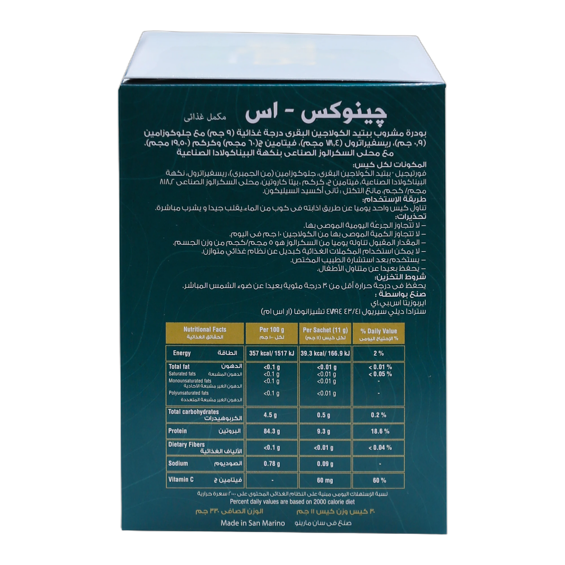 Genux-S – Fortigel Collagen Glucosamine Resveratrol and Curcumin Pina Colada Flavor 30 Sachets