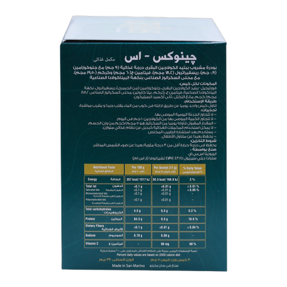 Genux-S – Fortigel Collagen Glucosamine Resveratrol and Curcumin Pina Colada Flavor 30 Sachets