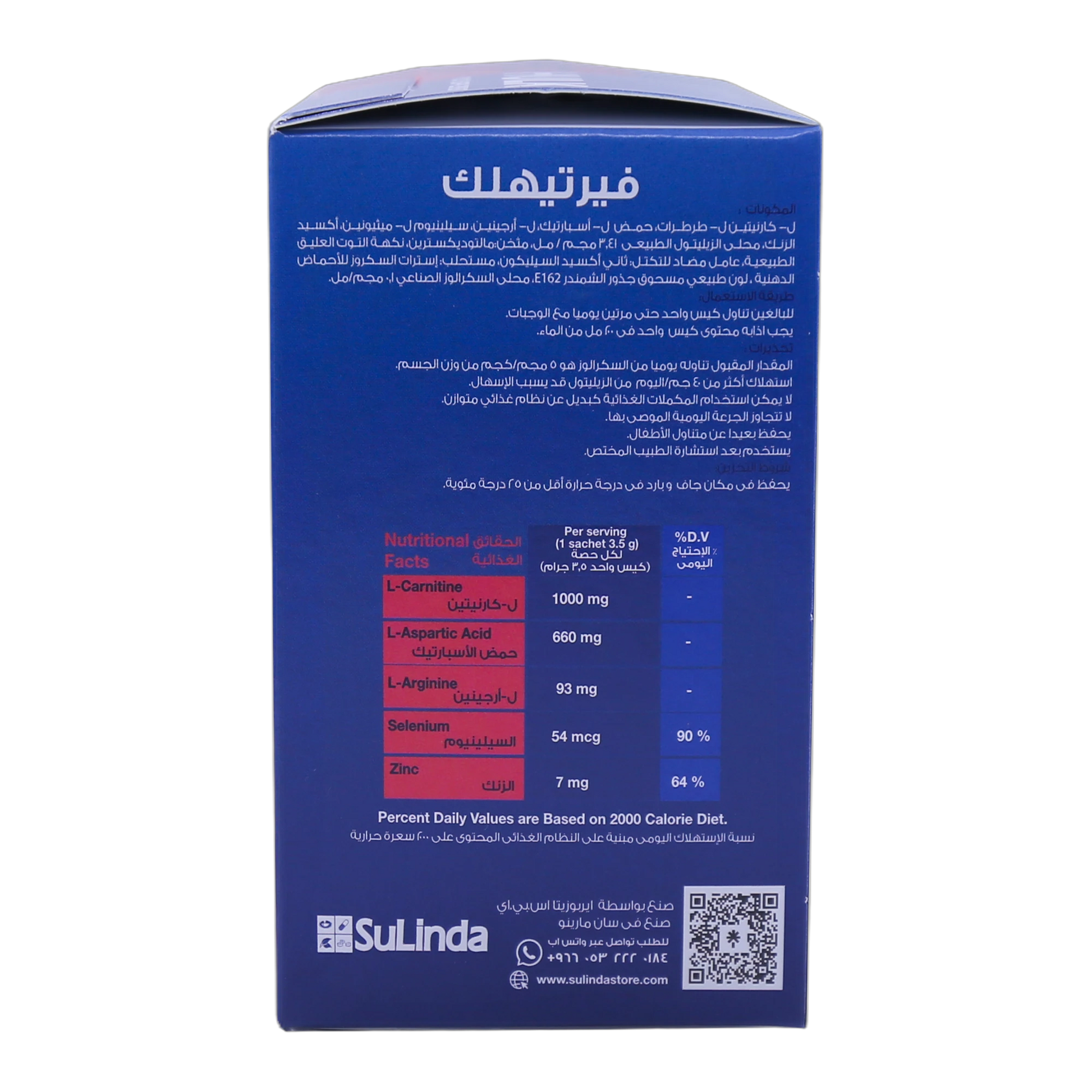 Fertihulk with L-Carnitine 1g L-Aspartic Acid  L-Arginine Selenium and Zinc  Raspberry Flavor 30 Sachets
