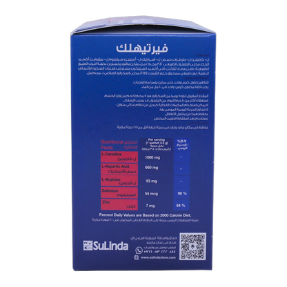 Fertihulk with L-Carnitine 1g L-Aspartic Acid  L-Arginine Selenium and Zinc  Raspberry Flavor 30 Sachets