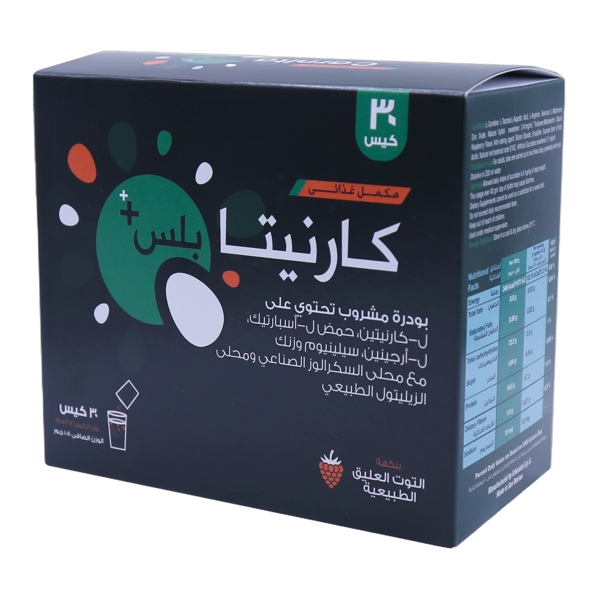 Carnita Plus L-Carnitine L-Aspartic Acid L-Arginine Selenium and Zinc Natural Raspberry Flavor 30 Sachets