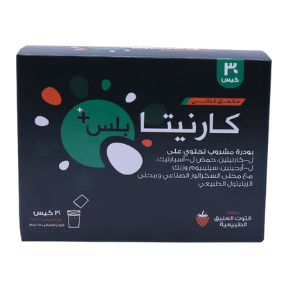 Carnita Plus L-Carnitine L-Aspartic Acid L-Arginine Selenium and Zinc Natural Raspberry Flavor 30 Sachets