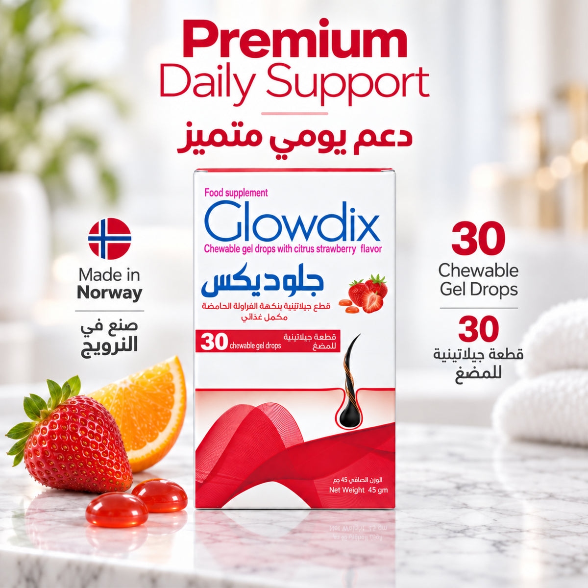 Glowdix Argan Oil Fish Oil 0.398g Strawberry Flavor 30 Gummies